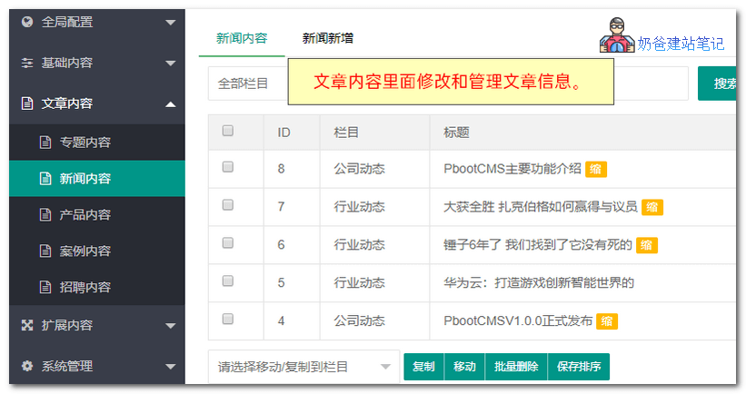 国产免费建站程序PbootCMS搭建企业官网完整教程