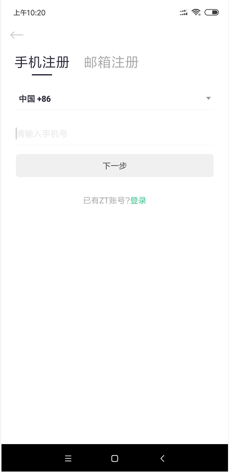 新手指南|ZT交易所APP发布最新版V1.2.0