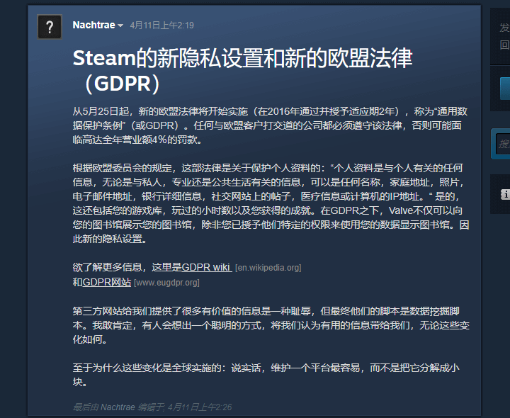 欧盟新规GDPR的三个核心要点，了解一下