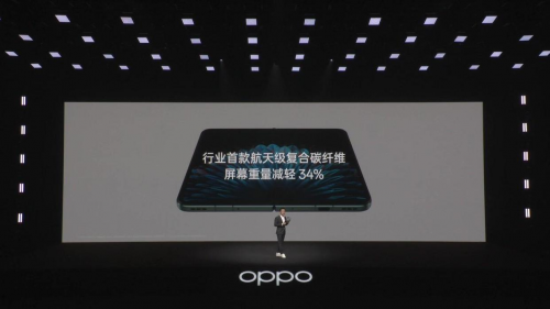 OPPO Find N2系列正式上线 轻便和性能都能兼顾 - 