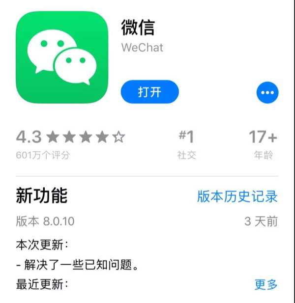 什么？微信又悄悄更新了 - 