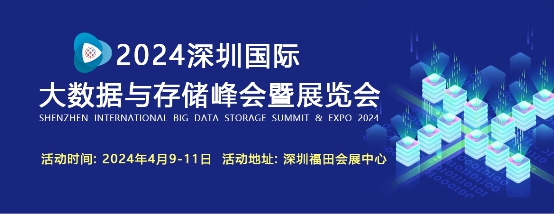 金士顿全系列存储产品参展2024大数据存储峰会 - 