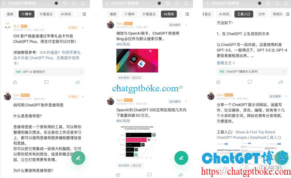 ChatGPT知识星球：上百篇ChatGPT教程带你从0到1玩转ChatGPT