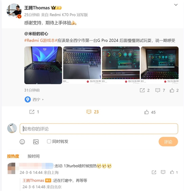 Redmi Note 13 Turbo下月亮相：搭载最强悍骁龙7系芯片