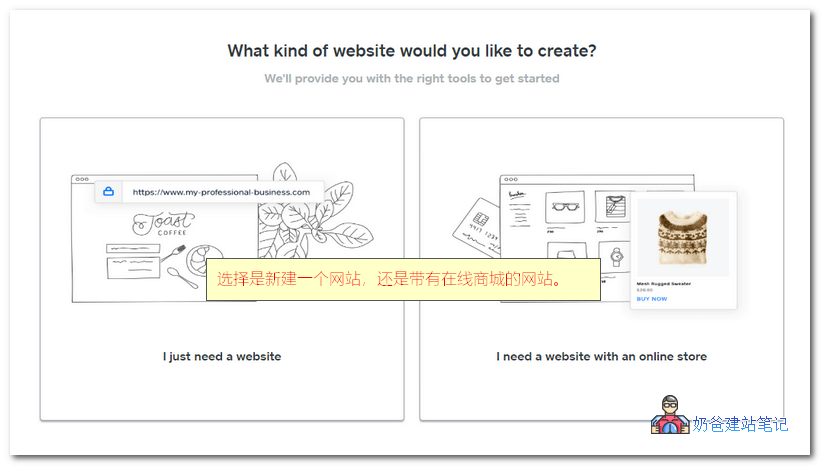 Weebly建站教程，使用Weebly搭建自己的跨境电商独立站