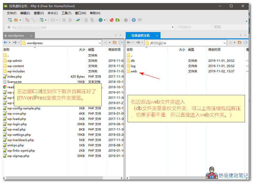 淘宝购买的虚拟主机怎么安装WordPress网站