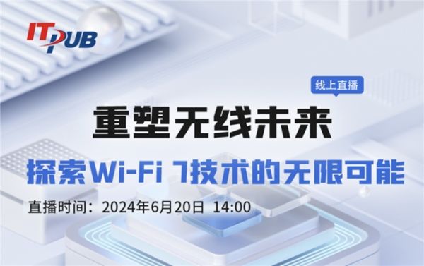 Wi-Fi 7时代：企业级无线网络的性能与效率革命 - 