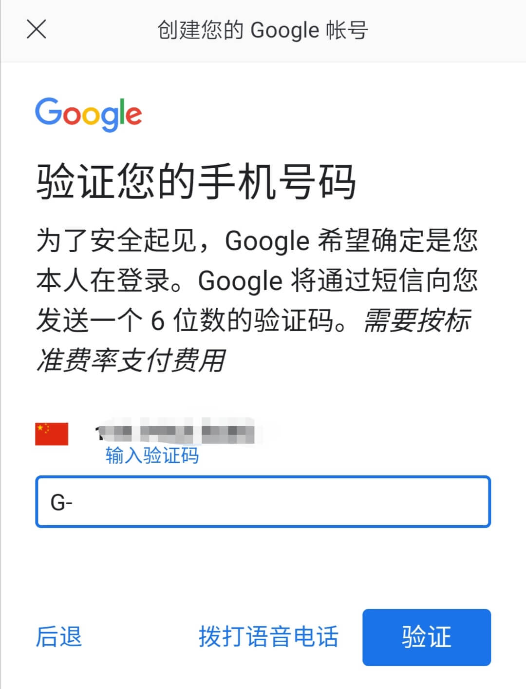 如何注册谷歌账号 Gmail 的有效方法 - 