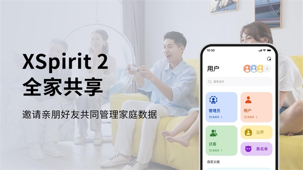 翼辉爱智家庭超能盒 XSpirit 2 全新上市，点亮智慧生活 - 