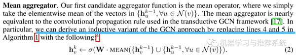 GraphSAGE图神经网络算法详解