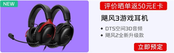 HyperX官方京东自营旗舰店618好价来袭 - 