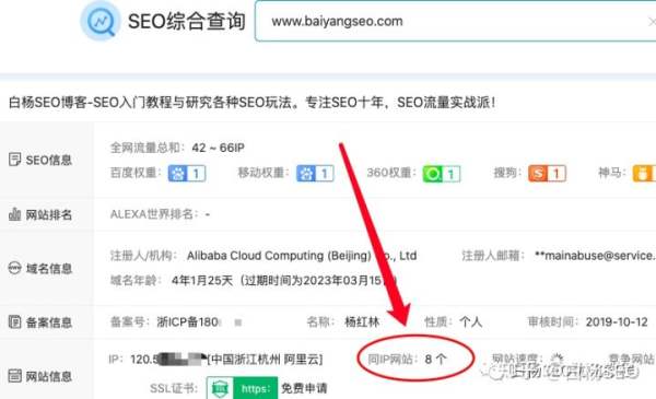 白杨SEO：想找一个服务商做官网，企业网站建设需要注意什么？ - 