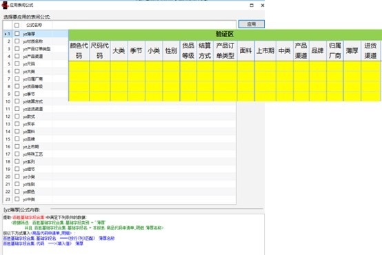 勤哲EXCEL服务器自动生成企业多部门商品管理系统