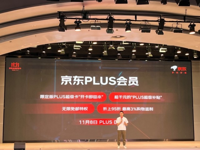 半价抢iPhone15！京东11.11促销时间节点曝光“真低价”是关键词