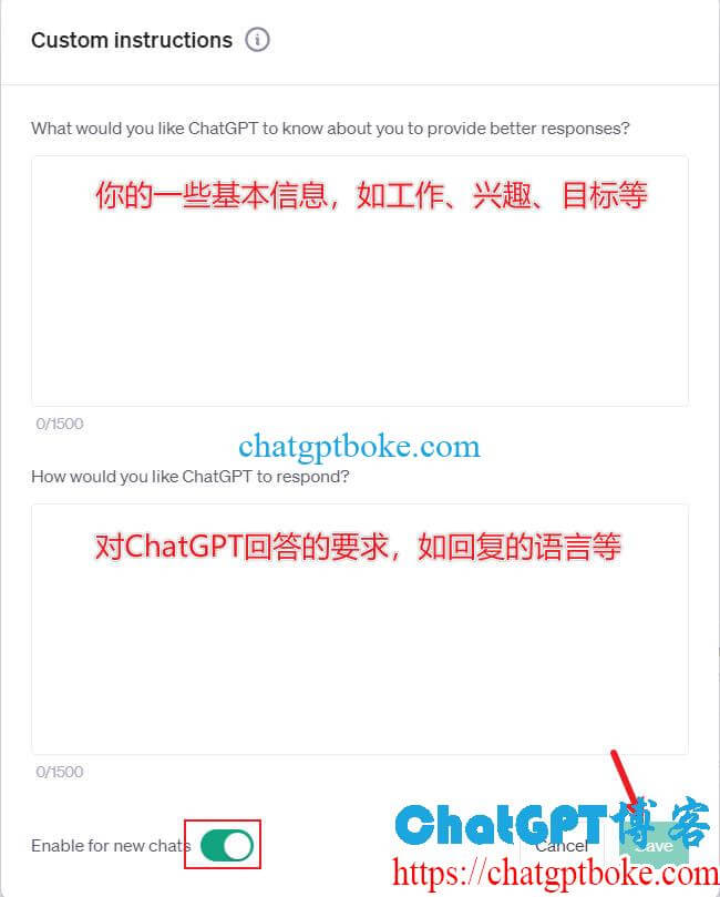 ChatGPT Custom instructions自定义指令对普通用户开放，分享设置教程和用途