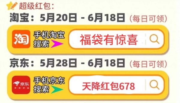 淘宝618第三波消费券在哪领，淘宝天猫88vip优惠券红包口令，最后一波618几号开始结束 - 