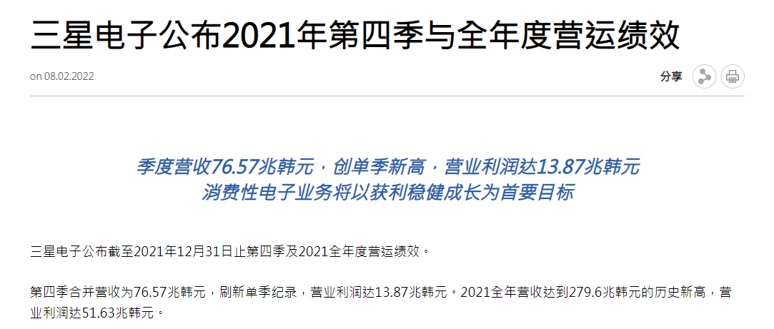 三星内存部门再发“留人”奖金 员工去年收入等于“23薪”