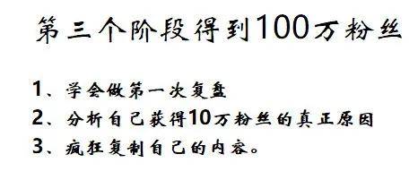 卡思数据：0粉丝起步，如何向千万级账号‘挺’进？ - 