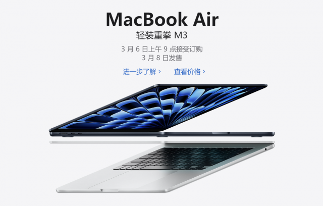 芯片提升聊胜于无 8G内存堪比金价 苹果悄然上架新款MacBook Air