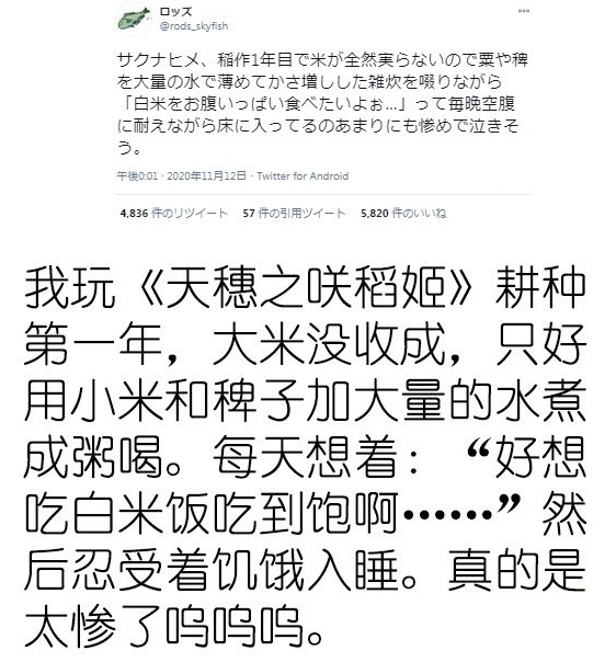 日本出了一款种田游戏 硬核到“农林水产省”成攻略网站