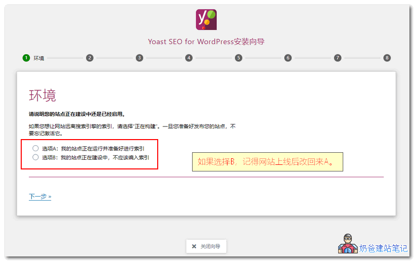 Yoast SEO v18.4中文高级破解版下载和使用教程（更新）