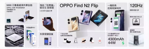 OPPO Find N2 Flip值得买吗？数码博主实测表现看看怎么样 - 