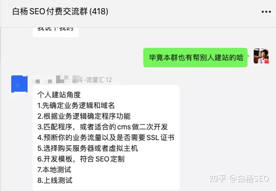 白杨SEO：流量红利消失，企业或个人还有必要做网站吗？ - 