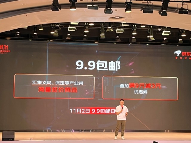 半价抢iPhone15！京东11.11促销时间节点曝光“真低价”是关键词