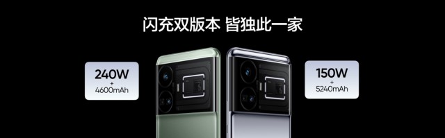 行业唯一240W直屏旗舰 realme真我GT5发布 售价3799元