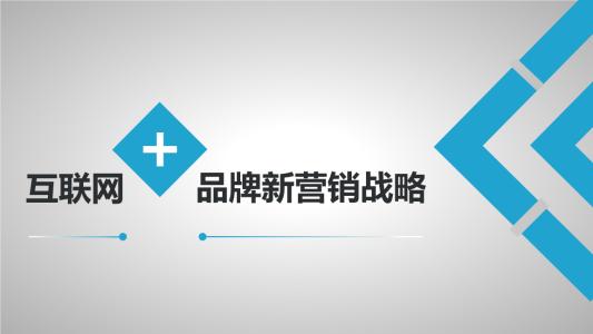 徐明君提醒企业谨防品牌营销的这些误区 - 