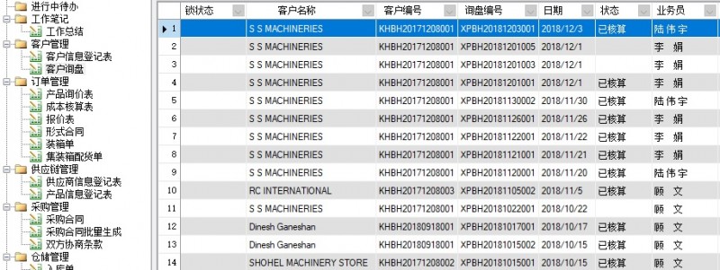 勤哲Excel服务器自动生成进出口企业个性化ERP管理系统