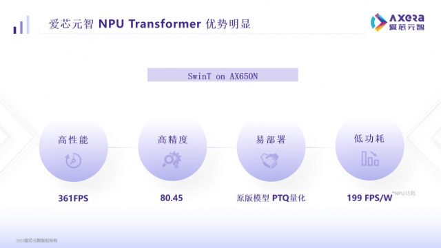 Transformer大模型在边缘侧落地可行吗？爱芯元智AX650N表示无压力