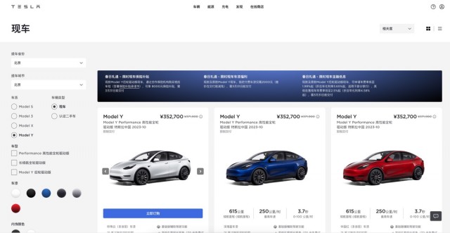 卖完即止！特斯拉Model Y HW3.0现车优惠最高超1万元