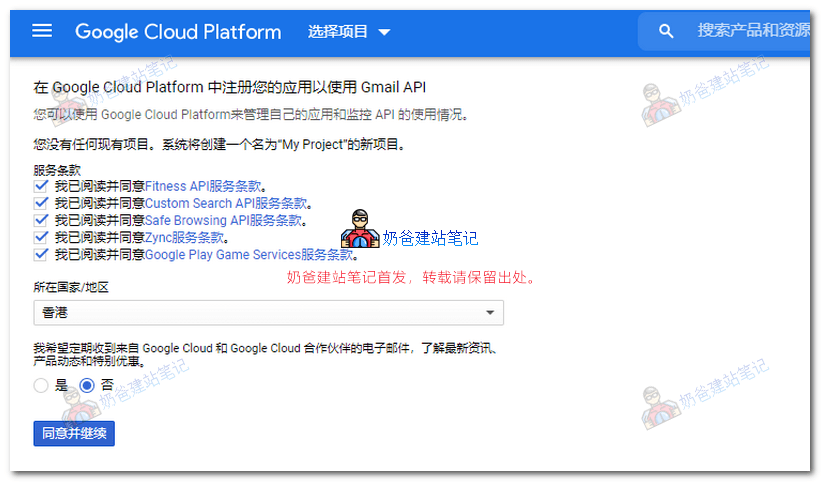 WordPress网站询盘收不到邮件？Post SMTP插件设置教程