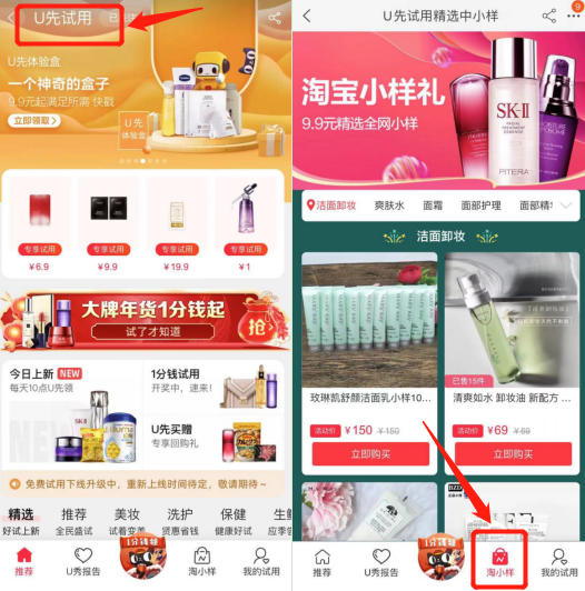 巨头加码，话梅、Wow Colour、调色师、喜燃“赶场”，小样生意怎么突然热了？