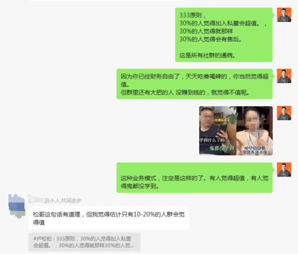 解密短视频上火爆的“私董会”现象 - 