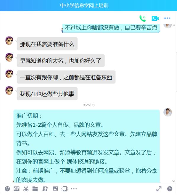 粉丝求助：教育培训行业如何开展线上推广 - 