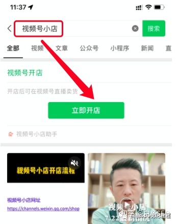 白杨SEO：视频号小店入口在哪？怎么注册开通与上架商品？ - 