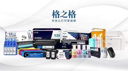 格之格激光打印机重磅发布，推进办公桌面生态布局 - 