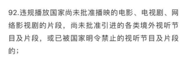 你关注影视解说号可能没了！短视频最严新规发出，全网炸锅！ - 