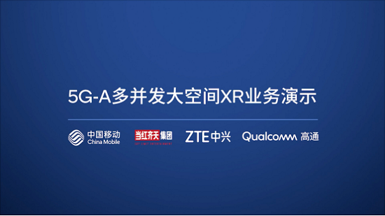 高通携手伙伴依托5G-A提升XR体验，成功入围进博会“2024新消费创新案例”名单