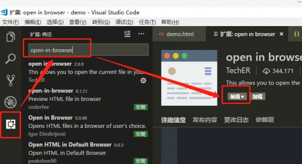 vscode修改默认浏览器的方法