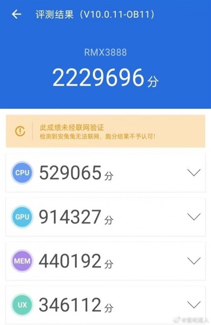 真我GT5 Pro安兔兔跑分超222万：骁龙8 Gen3最强旗舰！