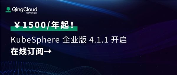 青云科技7 月 |AI算力朋友圈持续壮大，KubeSphere开启在线订阅 - 