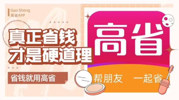 用哪个软件加油最便宜？高省APP来教你如何加油省钱 - 