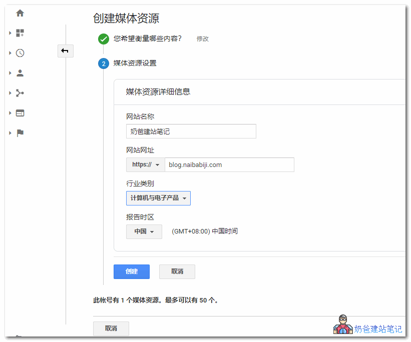 自己建网站怎么添加Google Analytics统计代码查看每日流量