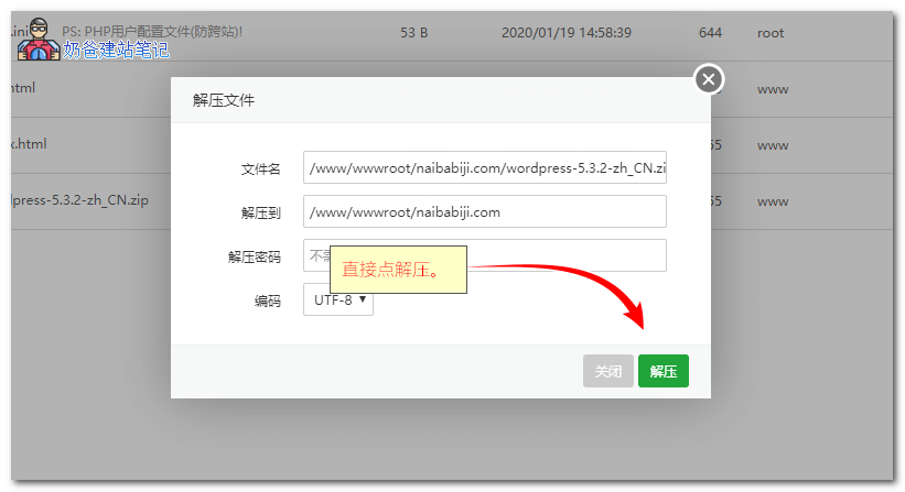 2023年新版宝塔面板安装Wordpress网站教程