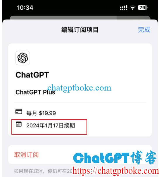 ChatGPT安卓/苹果iOS客户端如何续费Plus？