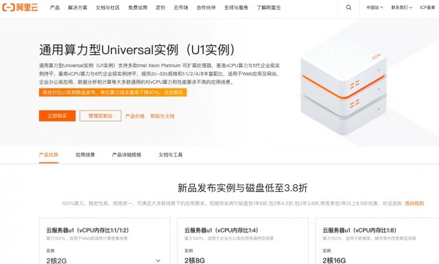 免费、降价！阿里云可不是要打价格战