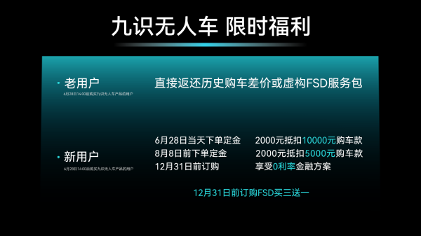 九识智能四款L4级无人车重磅发布，构建城市物流全场景解决方案 - 